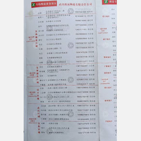 应城传化致远物流