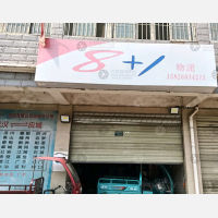 新华物流园店网点
