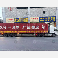 义乌到山东东营广饶专线,义乌到山东东营广饶直达线路,义乌到山东东营广饶中转线路