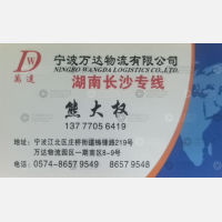 宁波珧玥物流