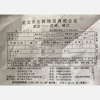 洪湖光辉物流