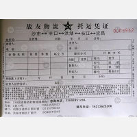 洪湖战友物流