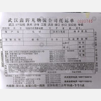洪湖鑫辉凡物流