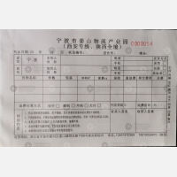宁波姜山物流西安线