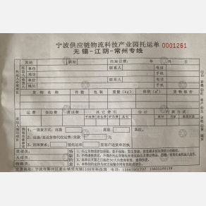 宁波姜山物流无锡线