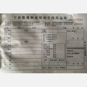 宁波隆豫物流
