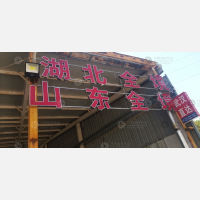 姜山物流园店网点
