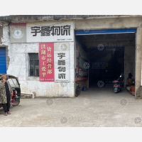 洪湖宇鑫物流