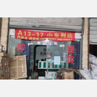 余慈物流园店网点
