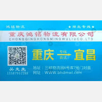 宜昌义邦物流