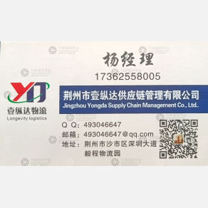 荆州壹纵达物流
