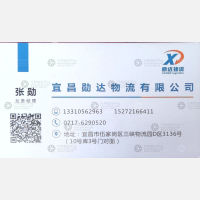 宜昌勋达物流