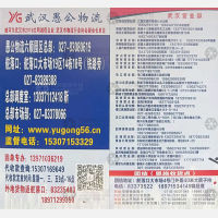 安陆愚公物流