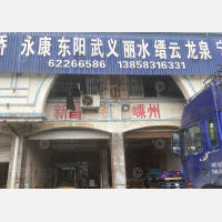 余姚到浙江金华磐安专线,余姚到浙江金华磐安直达线路,余姚到浙江金华磐安中转线路