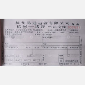 杭州易通/光头物流