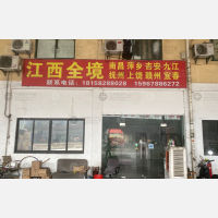 余慈物流园店网点