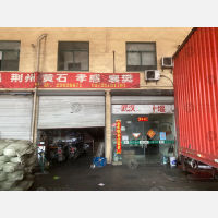 余慈物流园店网点