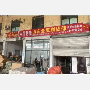 慈溪永昌物流（卸货点）