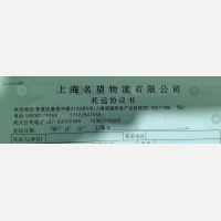 武汉名望物流（卸货点）