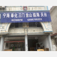 余姚到浙江宁波奉化区专线,余姚到浙江宁波奉化区直达线路,余姚到浙江宁波奉化区中转线路