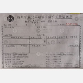 杭州华夏兄弟物流
