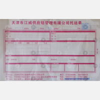 武汉江威物流（卸货点）