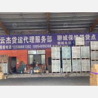 姚北物流园店网点