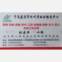 余姚姚北物流江苏线