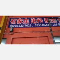 杭州湾物流园店网点