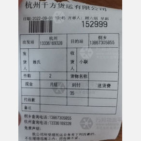 杭州千方物流