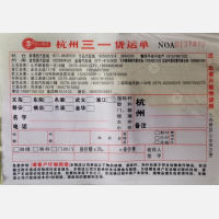 杭州三一物流