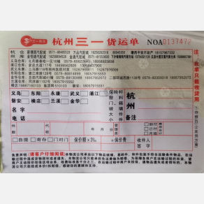 杭州三一物流