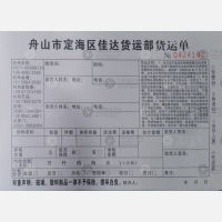 杭州佳达物流