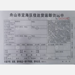 杭州佳达物流
