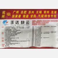 杭州丰达/泽平/大喇叭/钜荣物流