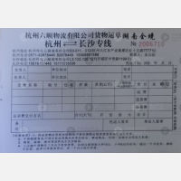 杭州六顺物流
