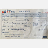 杭州速航物流
