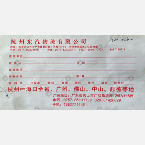 杭州东汽物流