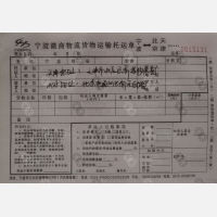 宁波徽商物流