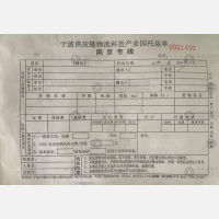 宁波姜山物流南京线