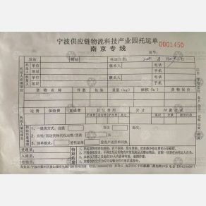 宁波姜山物流南京线
