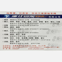永康远东物流沈阳线