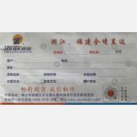 慈溪浙联物流（卸货点）