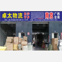 义乌到湖南长沙宁乡专线,义乌到湖南长沙宁乡直达线路,义乌到湖南长沙宁乡中转线路