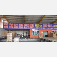 余姚姚北物流山东线