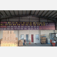 甬江物流园店网点