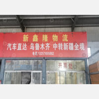 浃里陈物流中心店网点