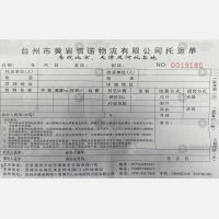台州信诺物流