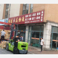 衙前镇店网点