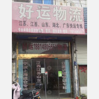 衙前镇店网点
